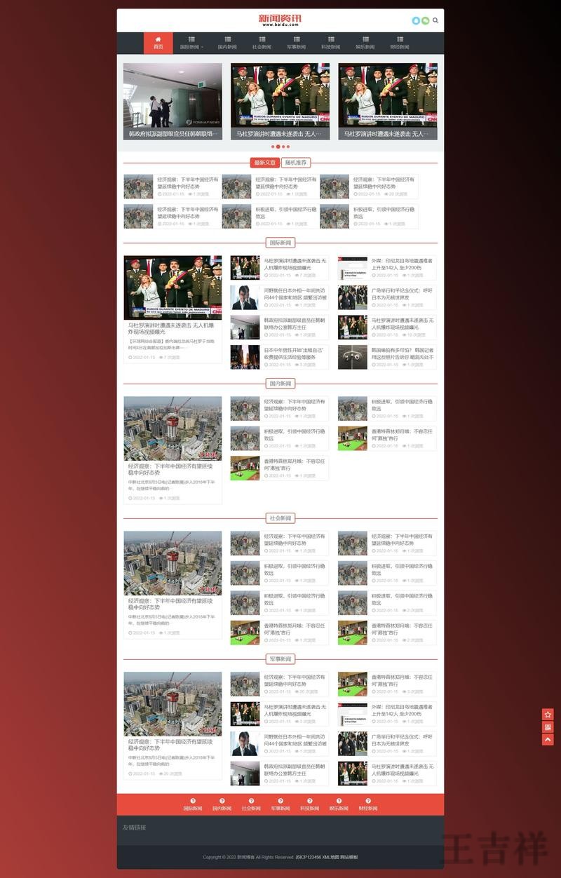 万博最新网站入口发布与访问指南