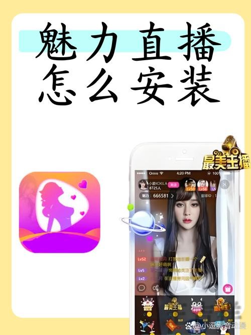 亚美直播app下载地址与安装教程 亚美直播app下载地址与安装教程