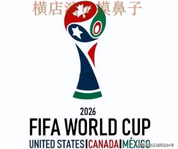 World Cup 2026来临,世界杯投注网站大全安全入口+直播与平台选择整理 World Cup 2026来临,世界杯投注网站大全安全入口+直播与平台选择整理